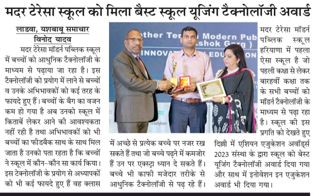 BEST TECHNOLOGY AWARD NEWS - MTMPS