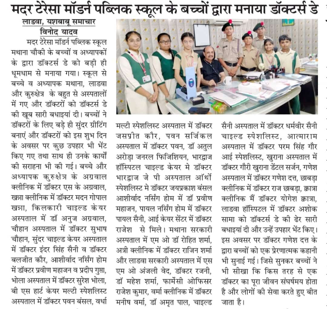 DOCTOR_S DAY CELEBRATION NEWS - MTMPS