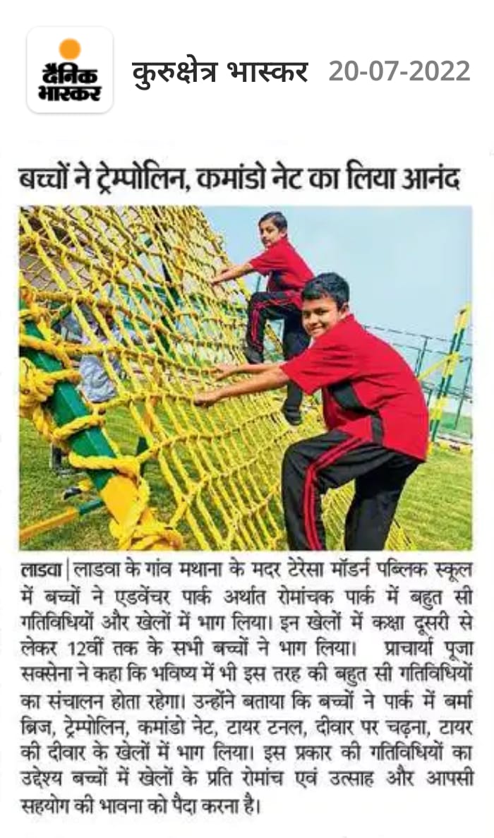 Dainik Bhaskar 20 07 2022