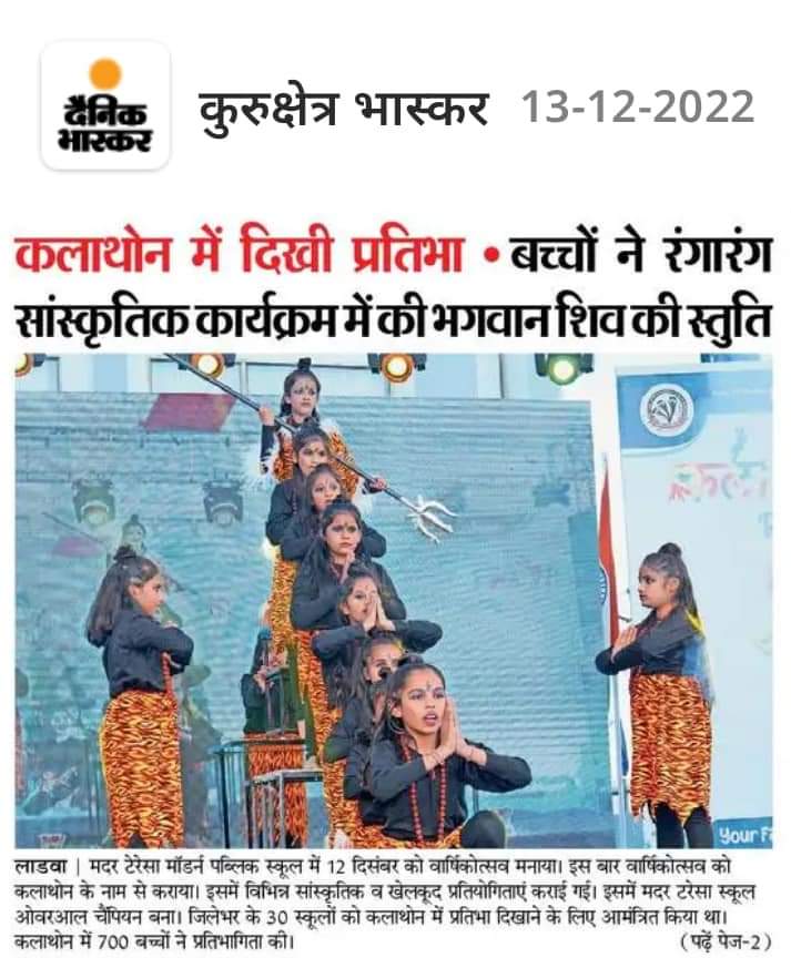 Dainik Jagran 13 12 2022