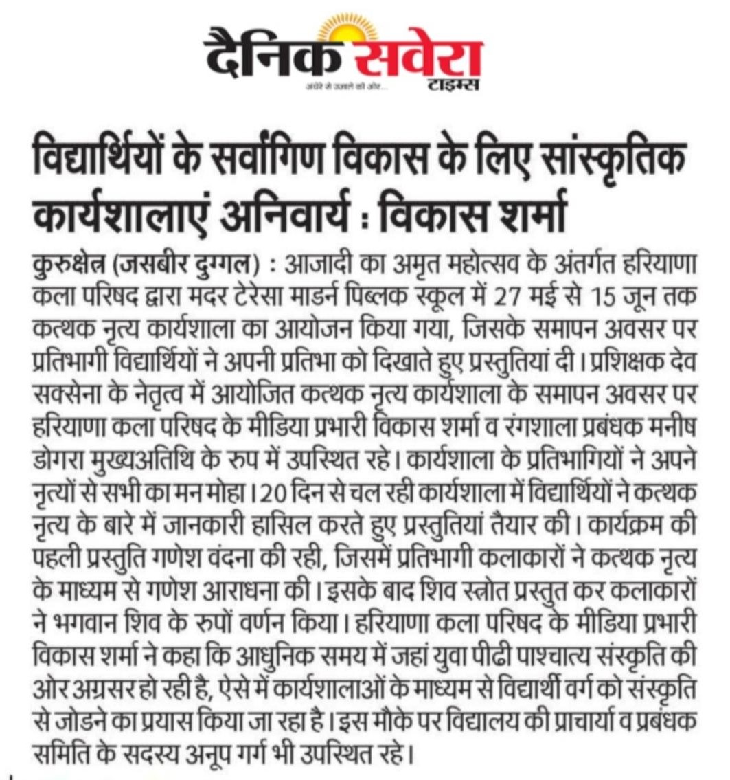 Dainik Swera 16 06 2022