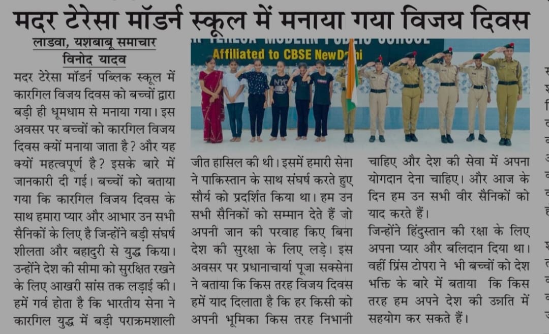 Kargil Vijay Diwas News - MTMPS