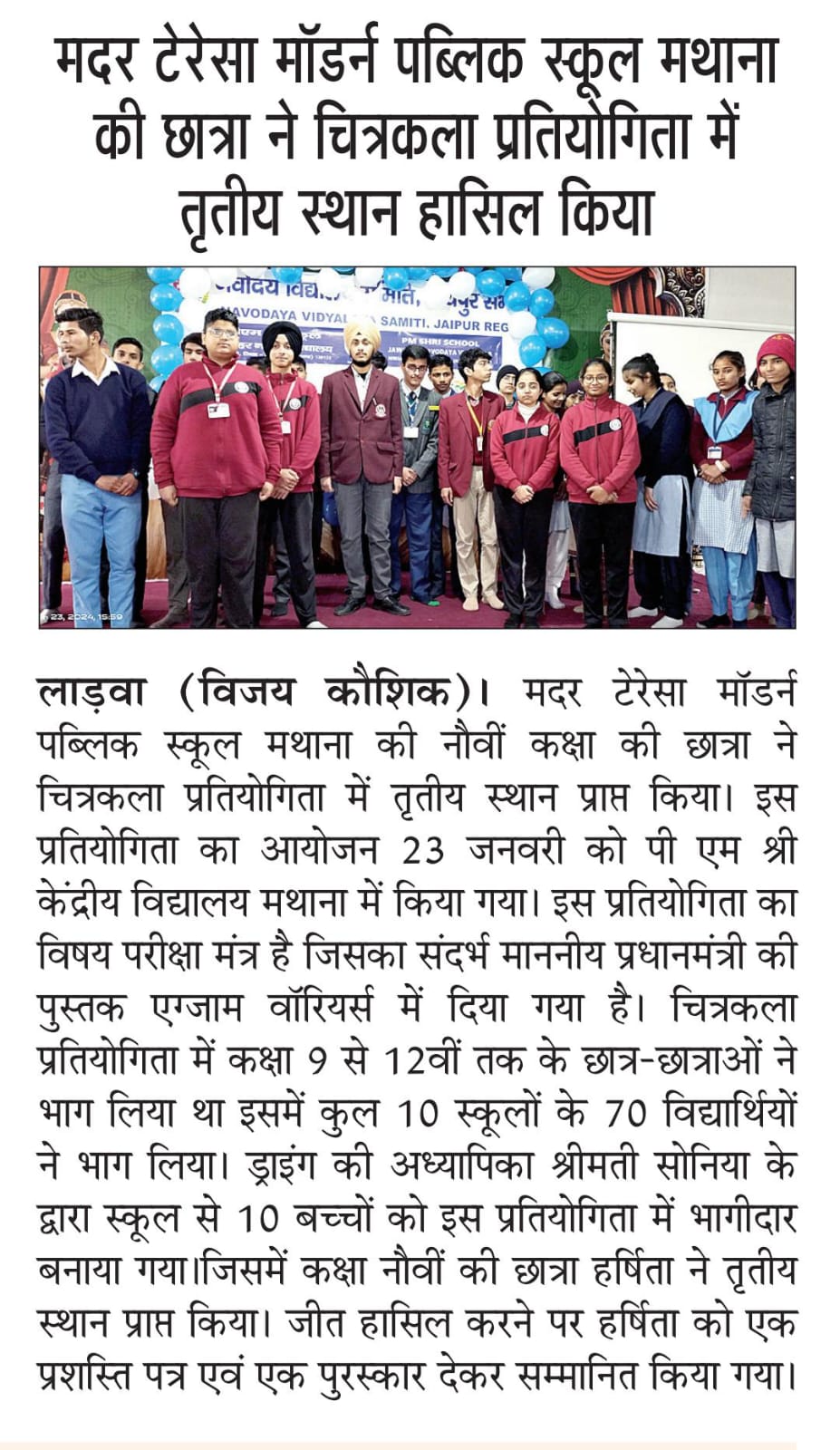 PAINTING COMPETION (23-01-2024)